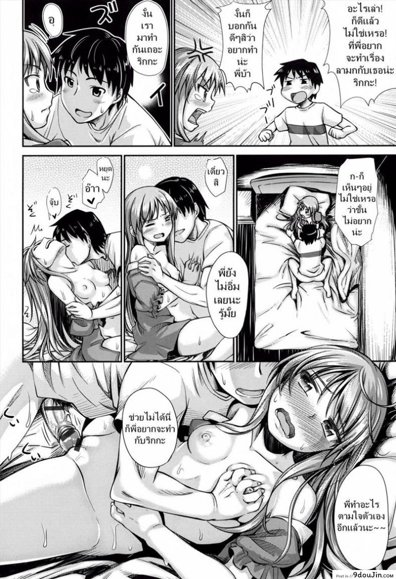 อ่านโดจิน น้องที่รัก พี่สุดเลิฟ [Akino Sora] Maihime Ch.3-5 - My snow ภาค 1