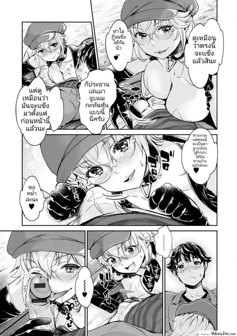 อ่านโดจิน หนุ่มมืดหม่นกับชมรมสาวร่าน [Umemaru, Mizuryu Kei] Ishoku Bitch to YariCir Seikatsu ภาค 2