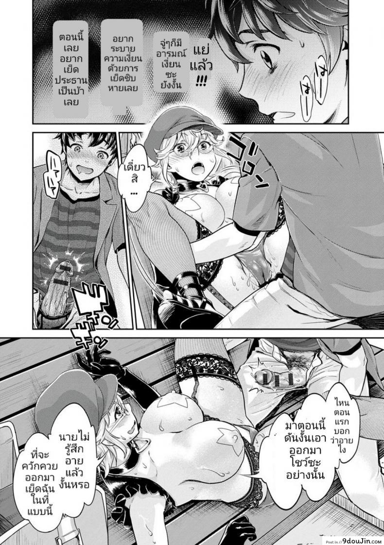 อ่านโดจิน หนุ่มมืดหม่นกับชมรมสาวร่าน [Umemaru, Mizuryu Kei] Ishoku Bitch to YariCir Seikatsu ภาค 2