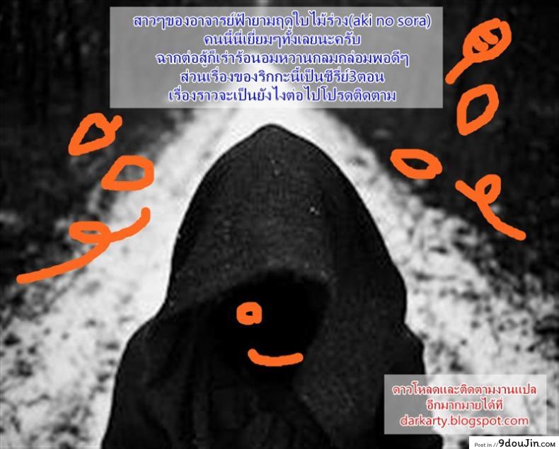 อ่านโดจิน น้องที่รัก พี่สุดเลิฟ [Akino Sora] Maihime Ch.3-5 - My snow ภาค 1