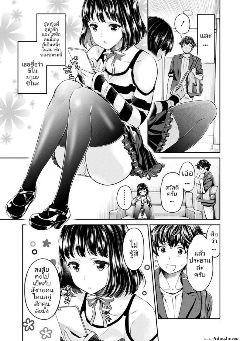 อ่านโดจิน หนุ่มมืดหม่นกับชมรมสาวร่าน [Umemaru, Mizuryu Kei] Ishoku Bitch to YariCir Seikatsu ภาค 3