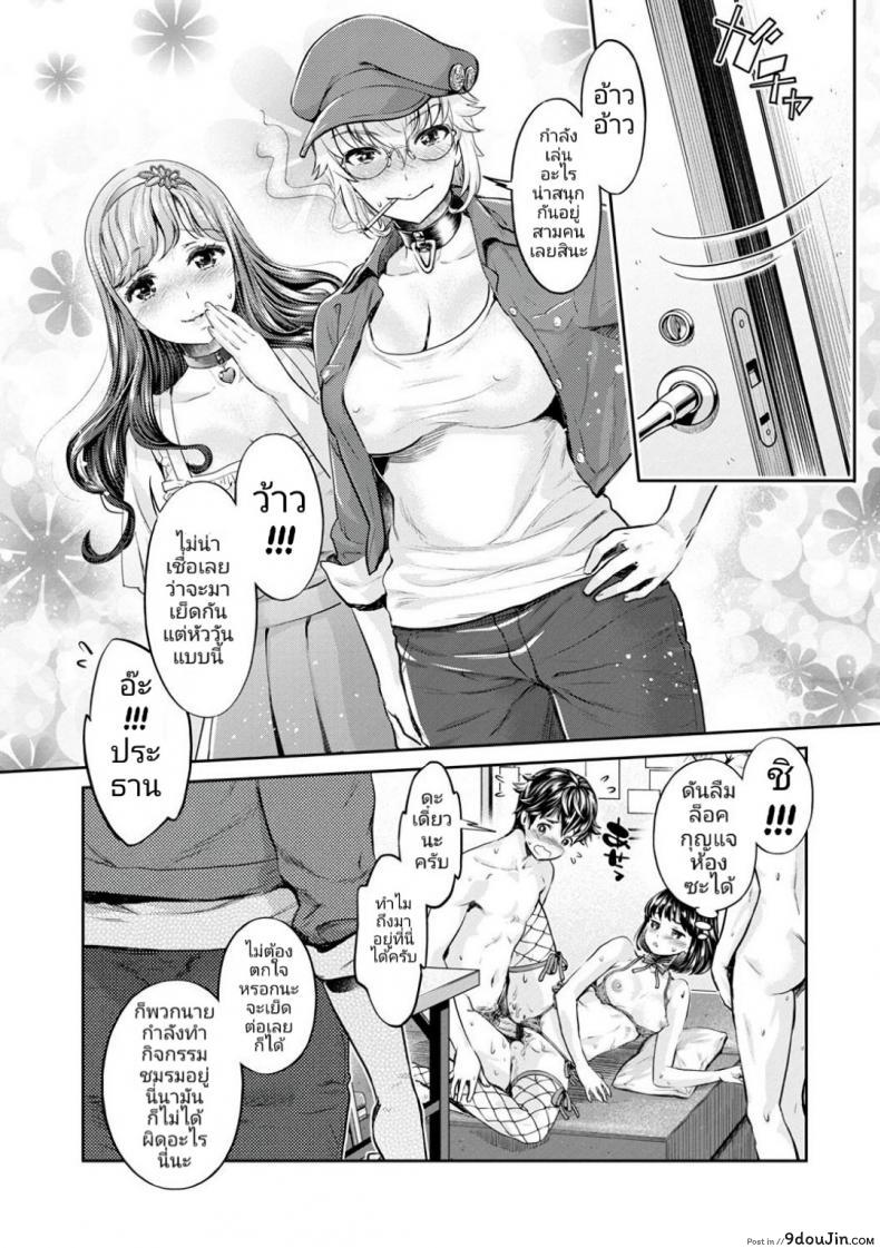 อ่านโดจิน หนุ่มมืดหม่นกับชมรมสาวร่าน [Umemaru, Mizuryu Kei] Ishoku Bitch to YariCir Seikatsu ภาค 3