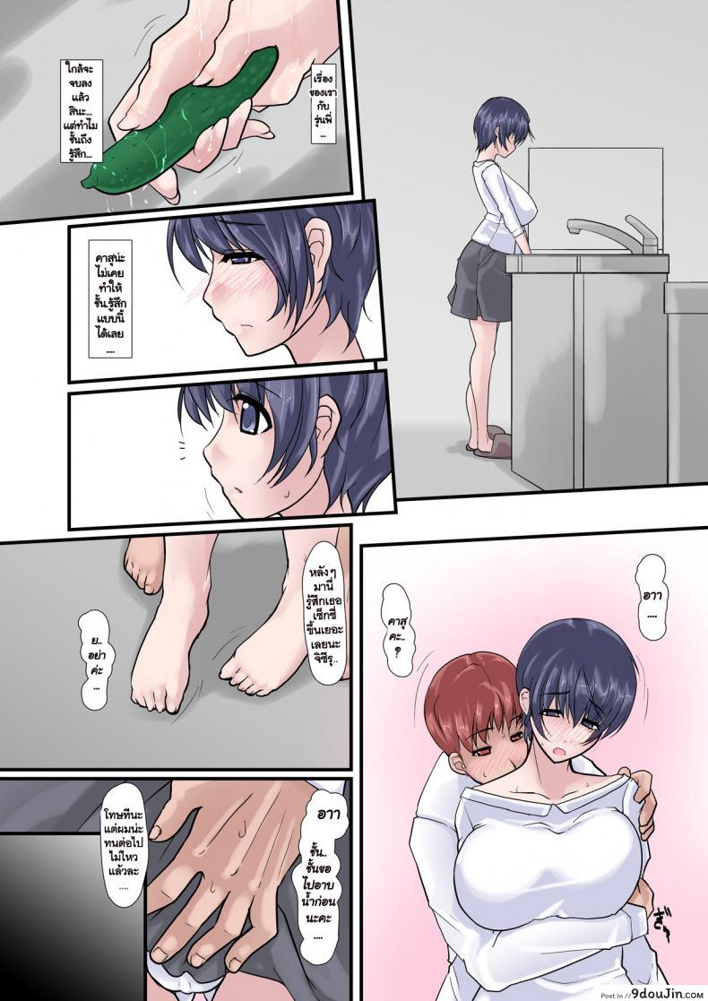 อ่านโดจิน ใจของเธอ แต่กายของเขา [Ver9] Kanojo ga Kahanshin dake de Otoko o Eranjau Ohanashi ภาค 5