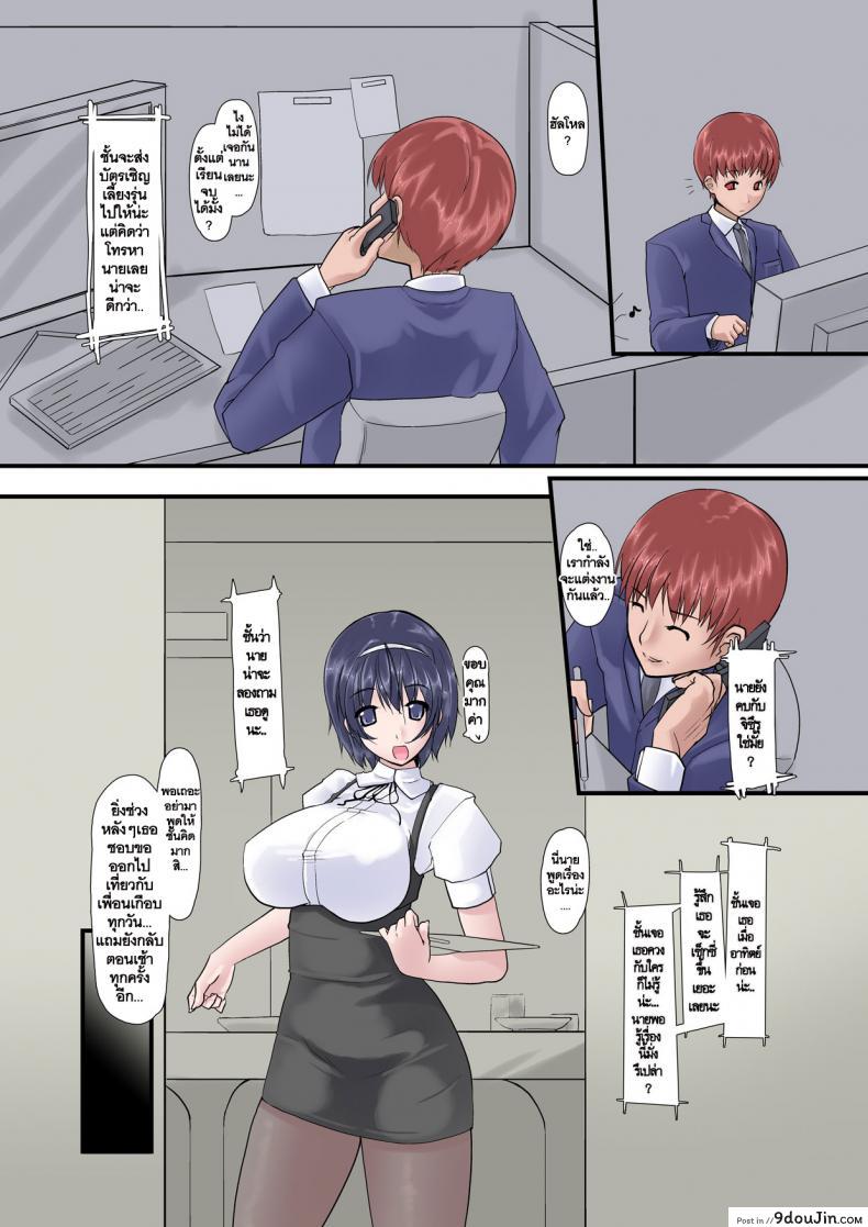 อ่านโดจิน ใจของเธอ แต่กายของเขา [Ver9] Kanojo ga Kahanshin dake de Otoko o Eranjau Ohanashi ภาค 5