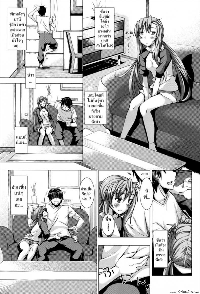 อ่านโดจิน น้องที่รัก พี่สุดเลิฟ [Akino Sora] Maihime Ch.3-5 - My snow ภาค 3