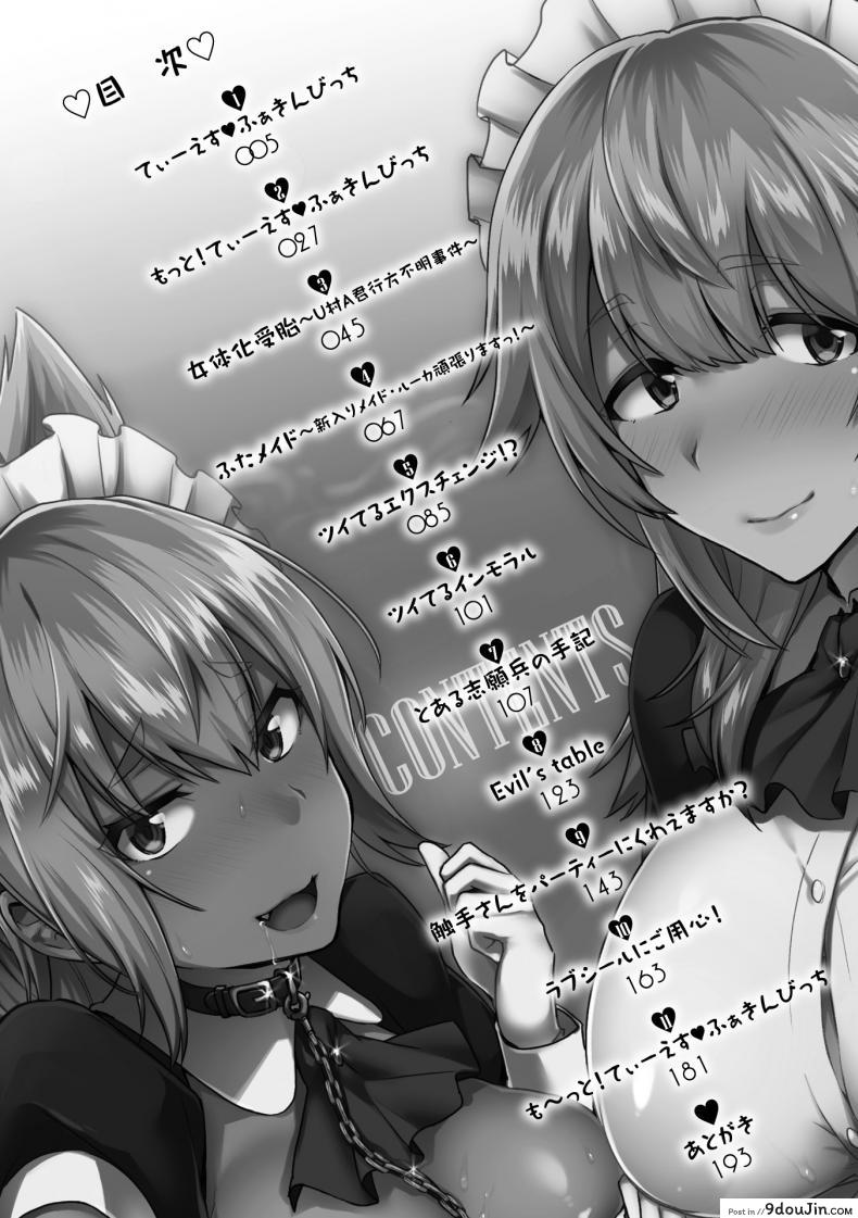 อ่านโดจิน ใจมันร่าน [Ikeshita Maue] Trans Bitch ภาค 1