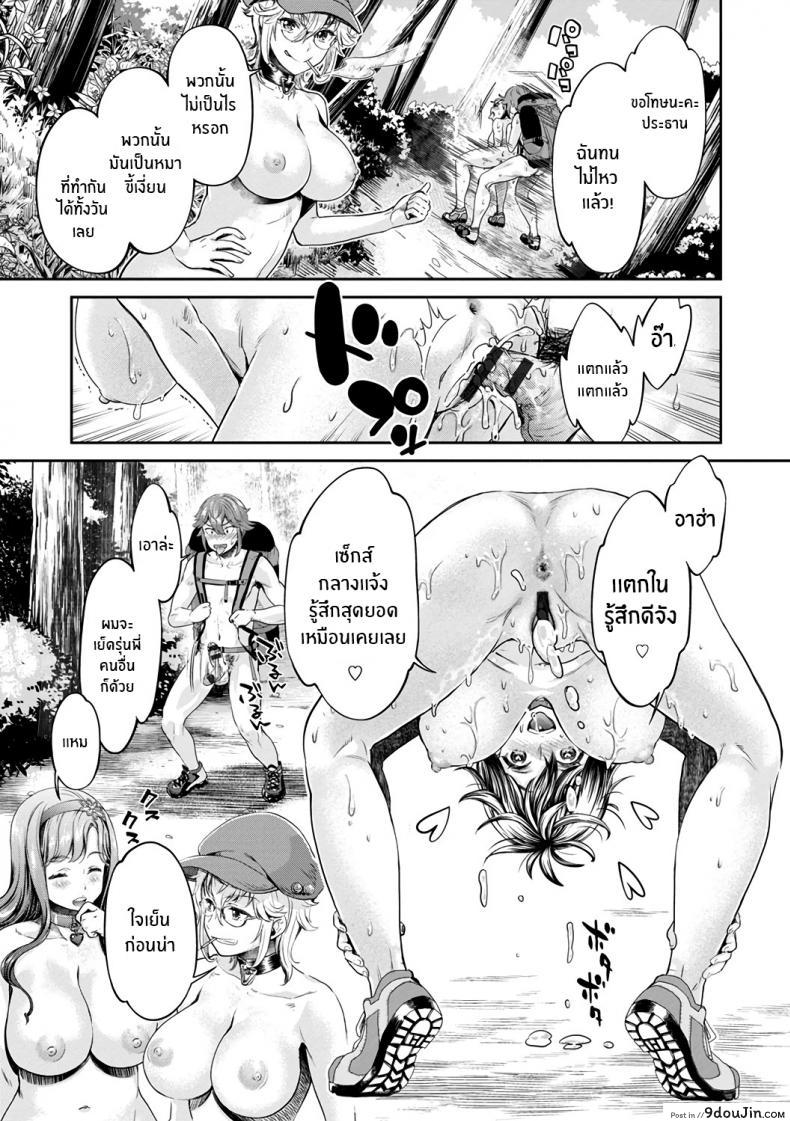 อ่านโดจิน หนุ่มมืดหม่นกับชมรมสาวร่าน [Umemaru, Mizuryu Kei] Ishoku Bitch to YariCir Seikatsu ภาค 6