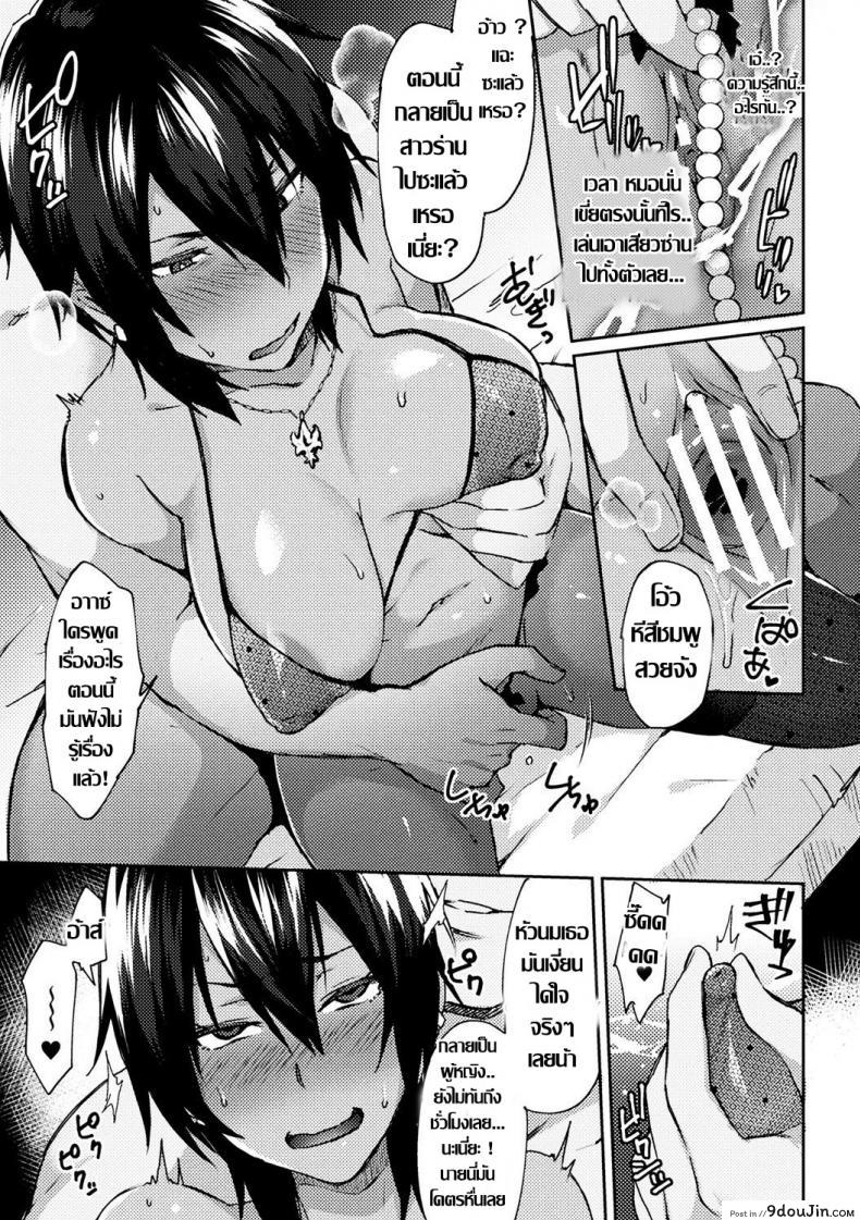 อ่านโดจิน ใจมันร่าน [Ikeshita Maue] Trans Bitch ภาค 1