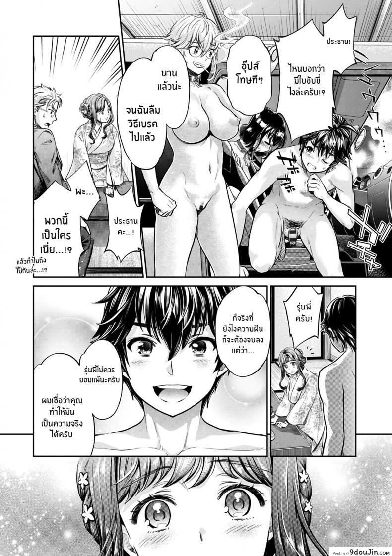 อ่านโดจิน หนุ่มมืดหม่นกับชมรมสาวร่าน [Umemaru, Mizuryu Kei] Ishoku Bitch to YariCir Seikatsu ภาค 7