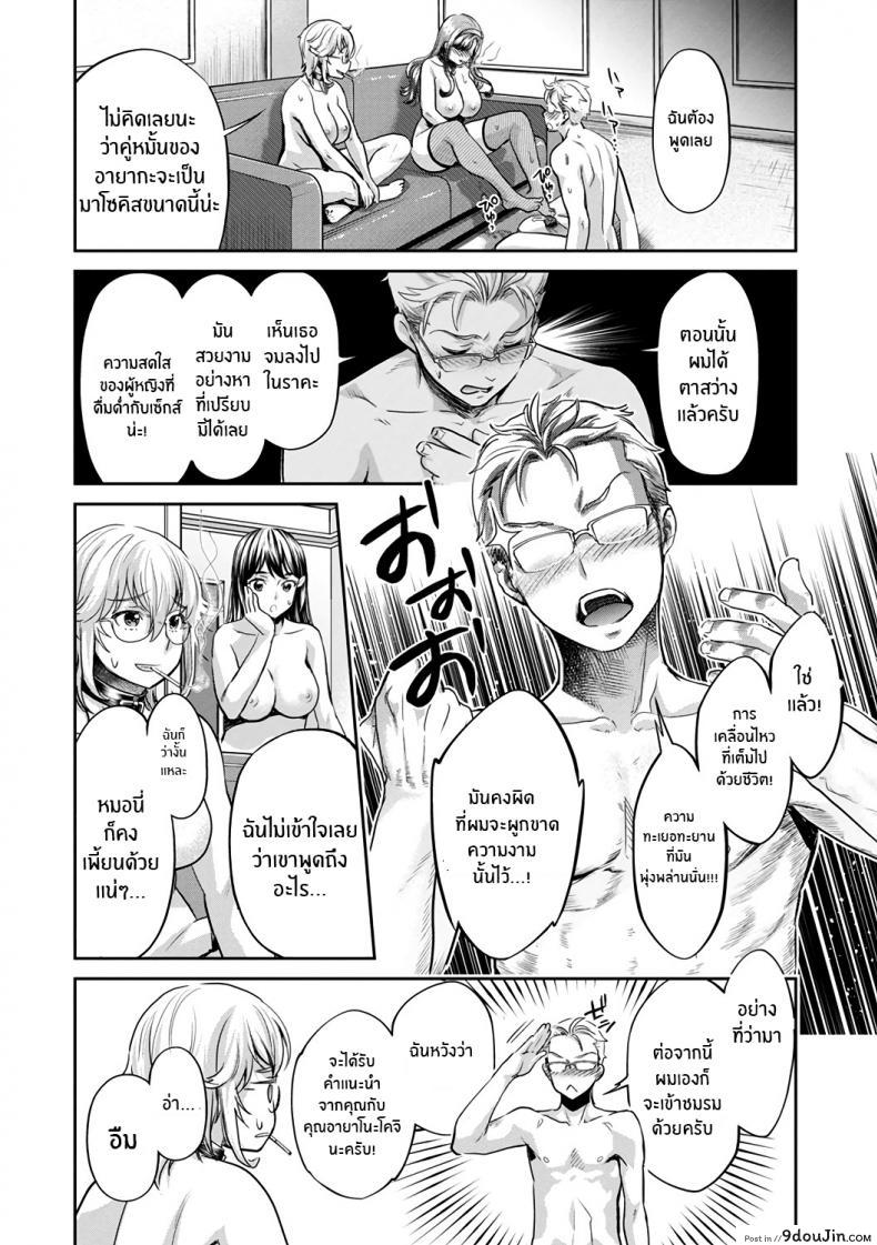 อ่านโดจิน หนุ่มมืดหม่นกับชมรมสาวร่าน [Umemaru, Mizuryu Kei] Ishoku Bitch to YariCir Seikatsu ภาค 7