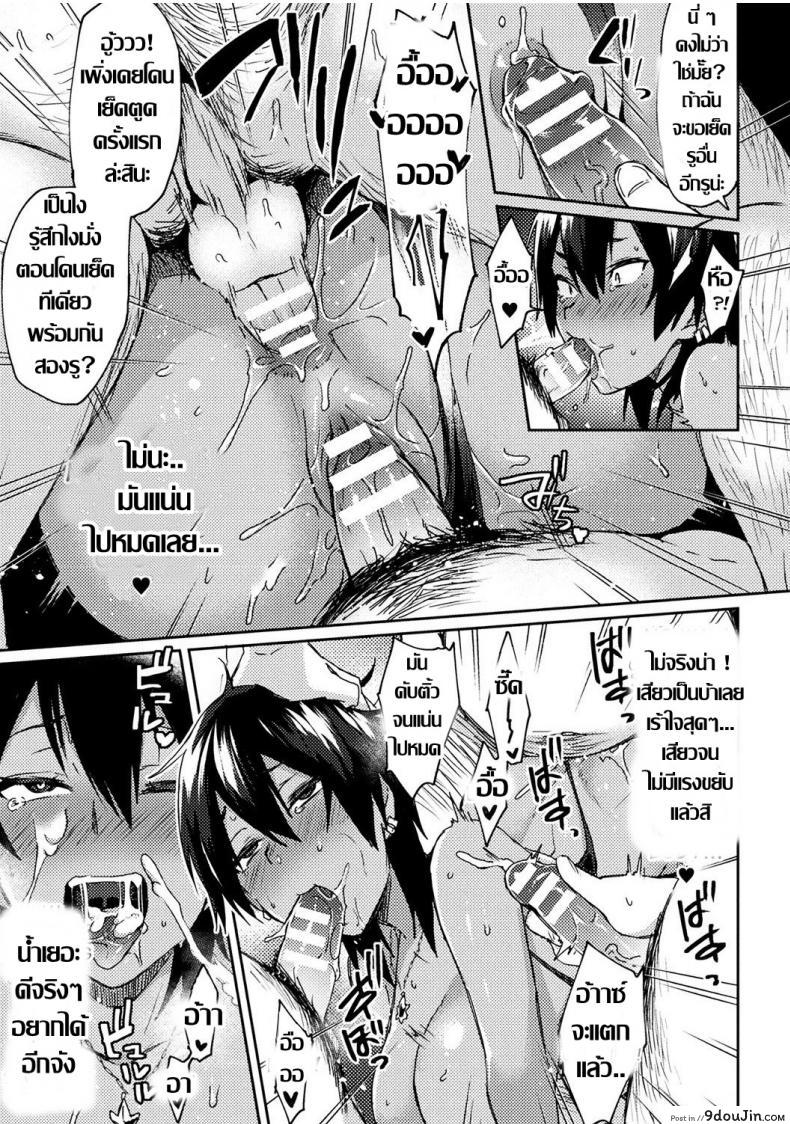 อ่านโดจิน ใจมันร่าน [Ikeshita Maue] Trans Bitch ภาค 1