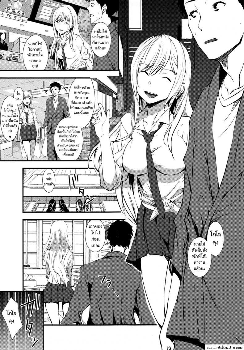 อ่านโดจิน หนุ่มเย็บผ้ากับสาวนักคอสเพลย์ (Asahiru Yuu) Sono Bisque Doll ni Boku wa Koi o Shita ภาค 1