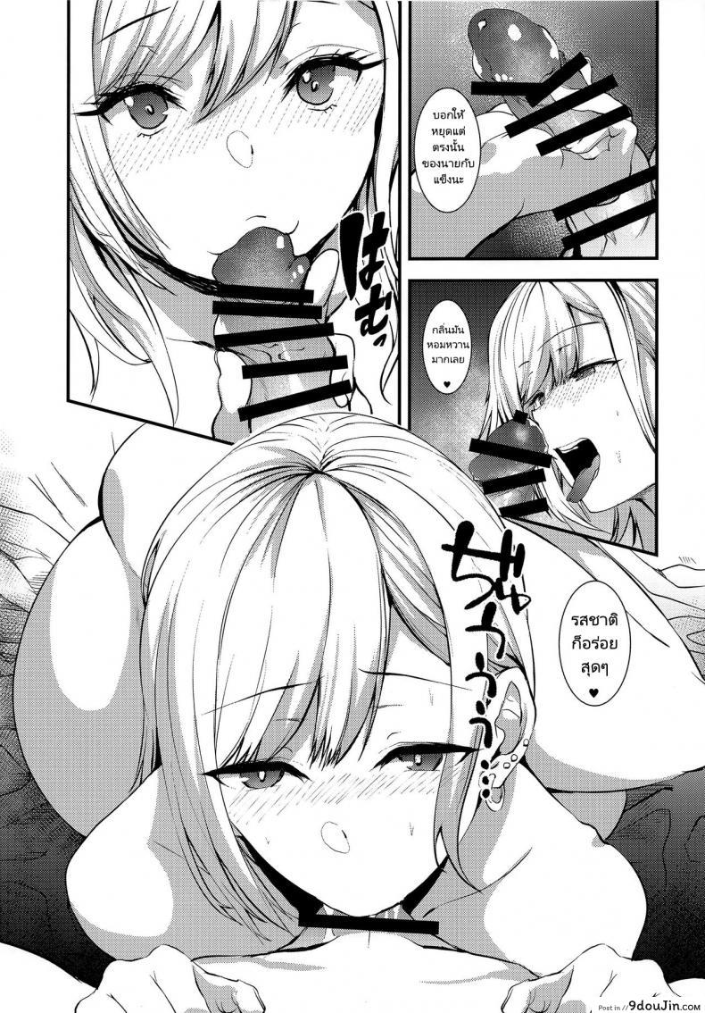 อ่านโดจิน หนุ่มเย็บผ้ากับสาวนักคอสเพลย์ (Asahiru Yuu) Sono Bisque Doll ni Boku wa Koi o Shita ภาค 1