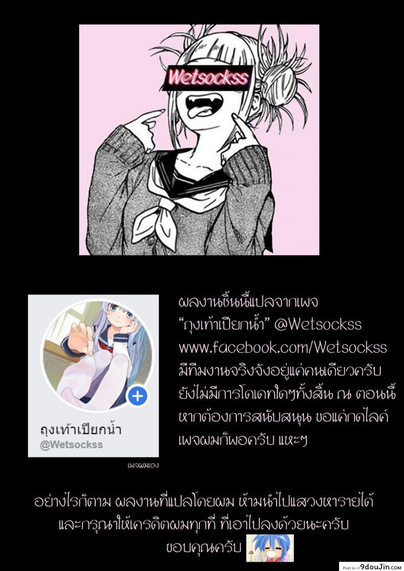 อ่านโดจิน พลังที่แท้จริง ของหนุ่มน้อยเดกุ [Juna Juna Juice] Boku no Harem Academia (Boku no Hero Academia) ภาค 3