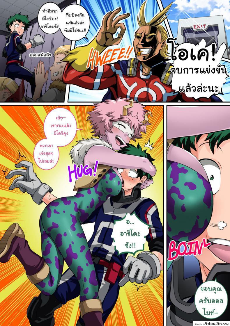 อ่านโดจิน พลังที่แท้จริง ของหนุ่มน้อยเดกุ [Juna Juna Juice] Boku no Harem Academia (Boku no Hero Academia) ภาค 4