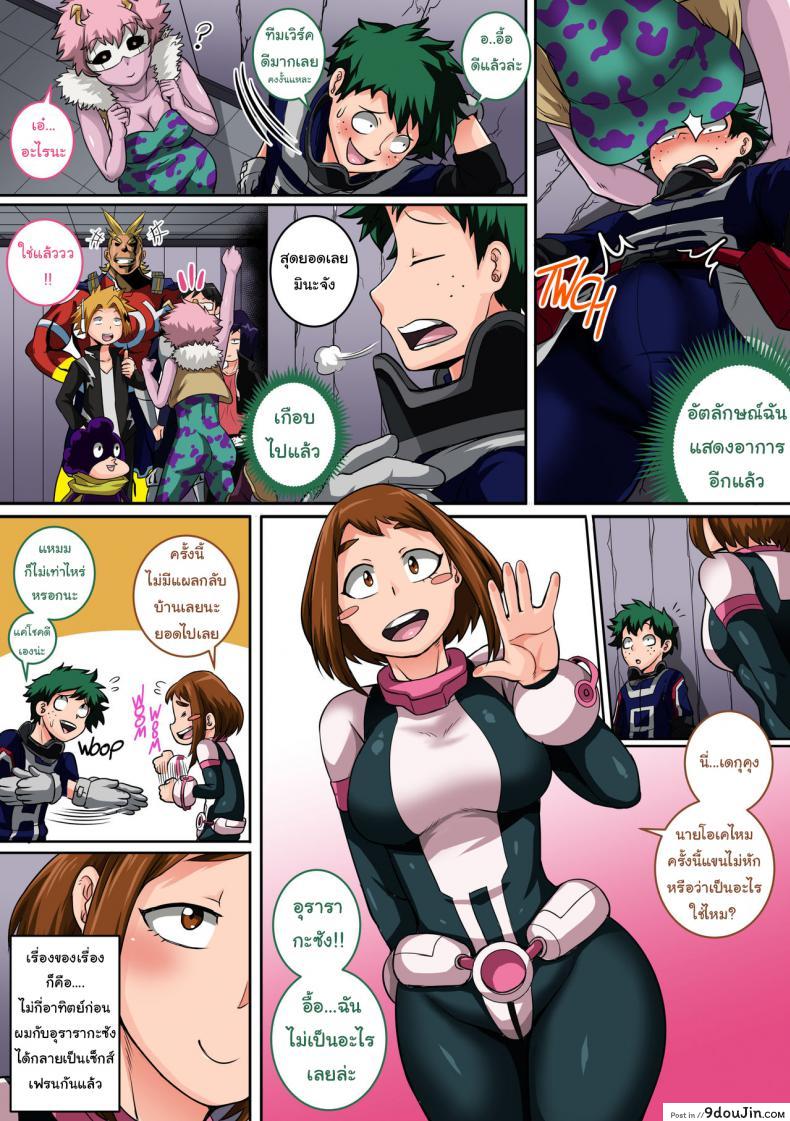 อ่านโดจิน พลังที่แท้จริง ของหนุ่มน้อยเดกุ [Juna Juna Juice] Boku no Harem Academia (Boku no Hero Academia) ภาค 4