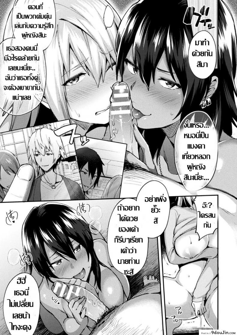 อ่านโดจิน ใจมันร่าน [Ikeshita Maue] Trans Bitch ภาค 1