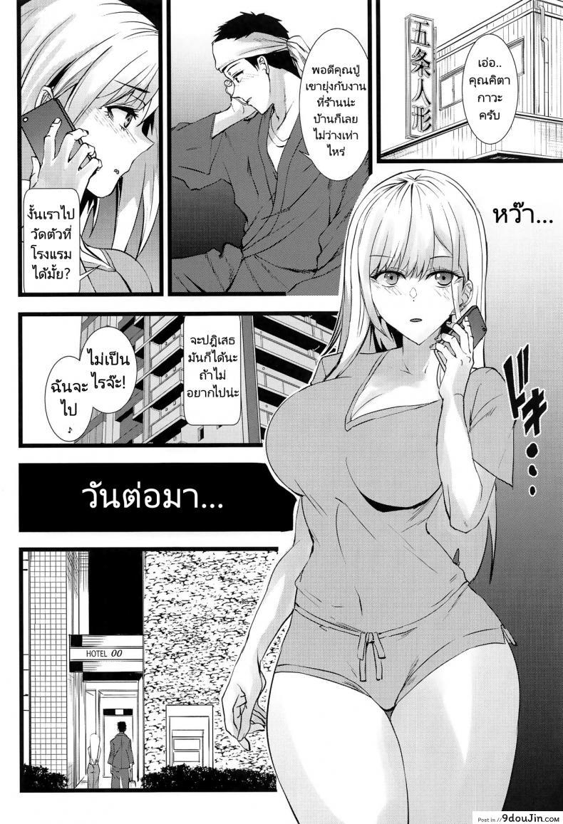 อ่านโดจิน หนุ่มเย็บผ้ากับสาวนักคอสเพลย์ (Asahiru Yuu) Sono Bisque Doll ni Boku wa Koi o Shita ภาค 2