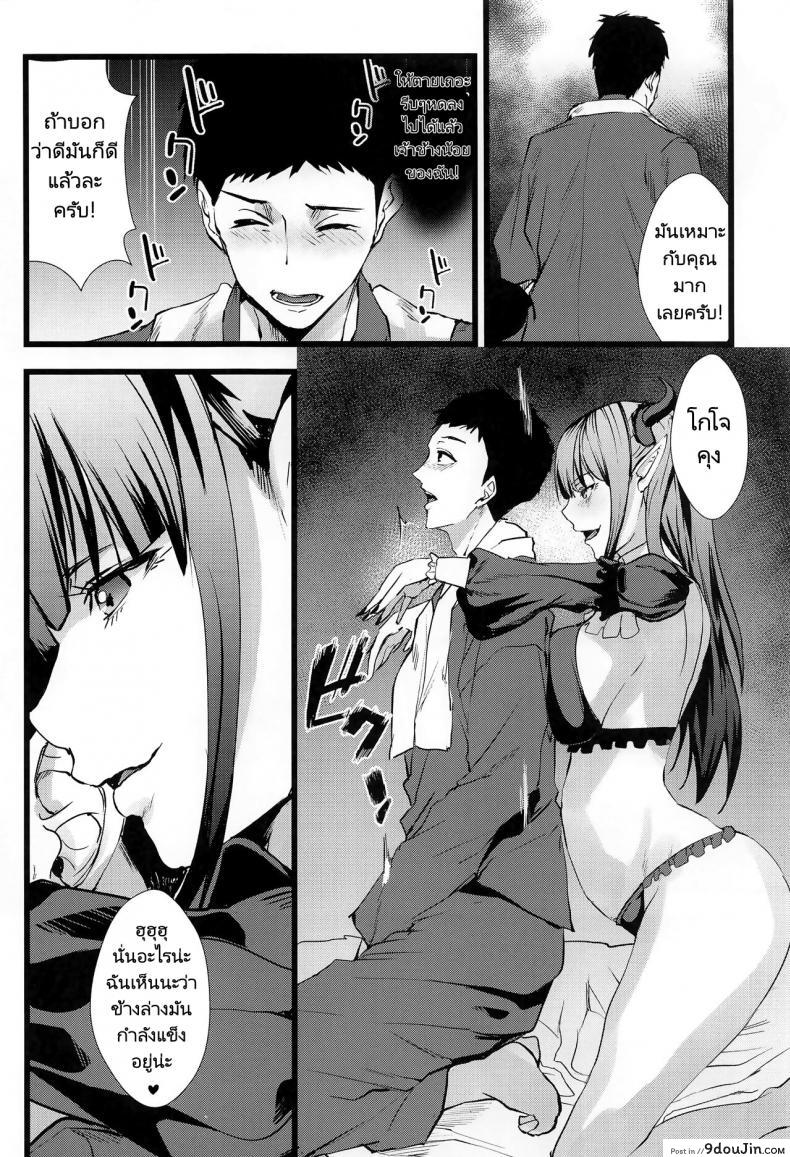 อ่านโดจิน หนุ่มเย็บผ้ากับสาวนักคอสเพลย์ (Asahiru Yuu) Sono Bisque Doll ni Boku wa Koi o Shita ภาค 2