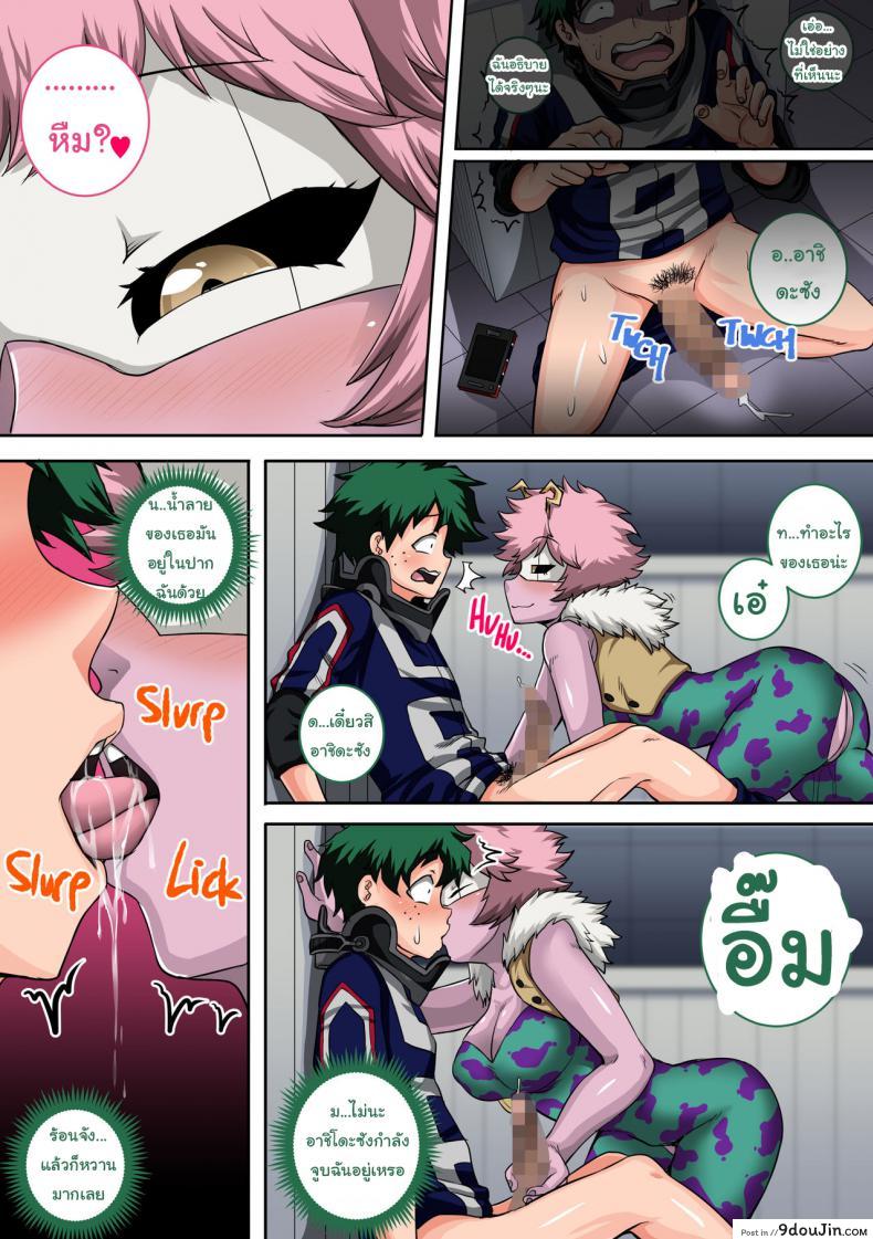 อ่านโดจิน พลังที่แท้จริง ของหนุ่มน้อยเดกุ [Juna Juna Juice] Boku no Harem Academia (Boku no Hero Academia) ภาค 4