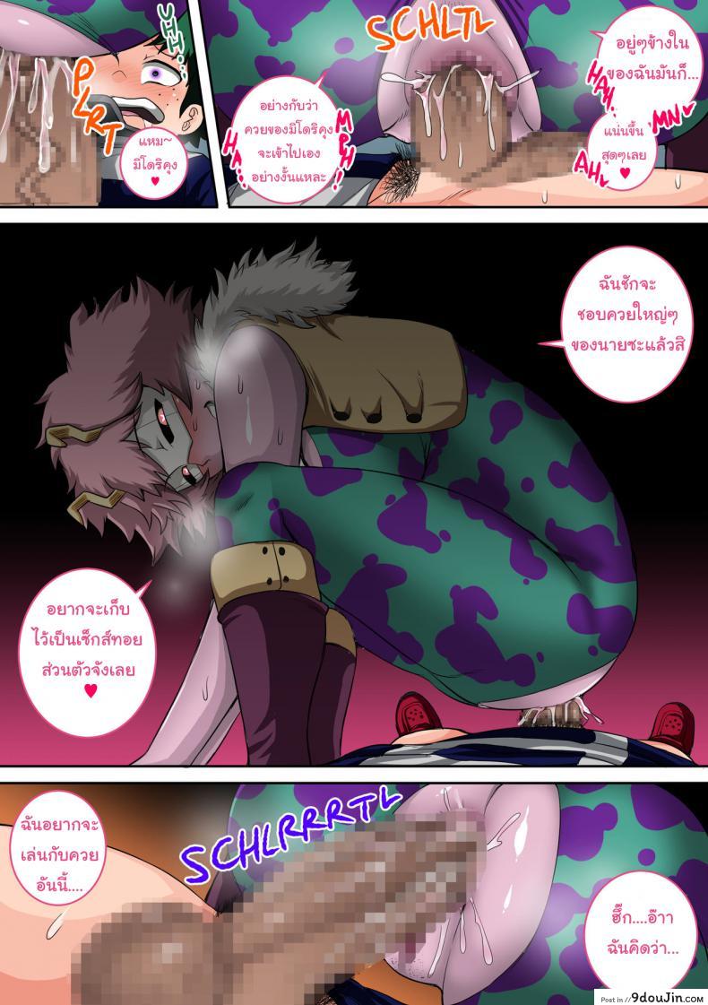 อ่านโดจิน พลังที่แท้จริง ของหนุ่มน้อยเดกุ [Juna Juna Juice] Boku no Harem Academia (Boku no Hero Academia) ภาค 4