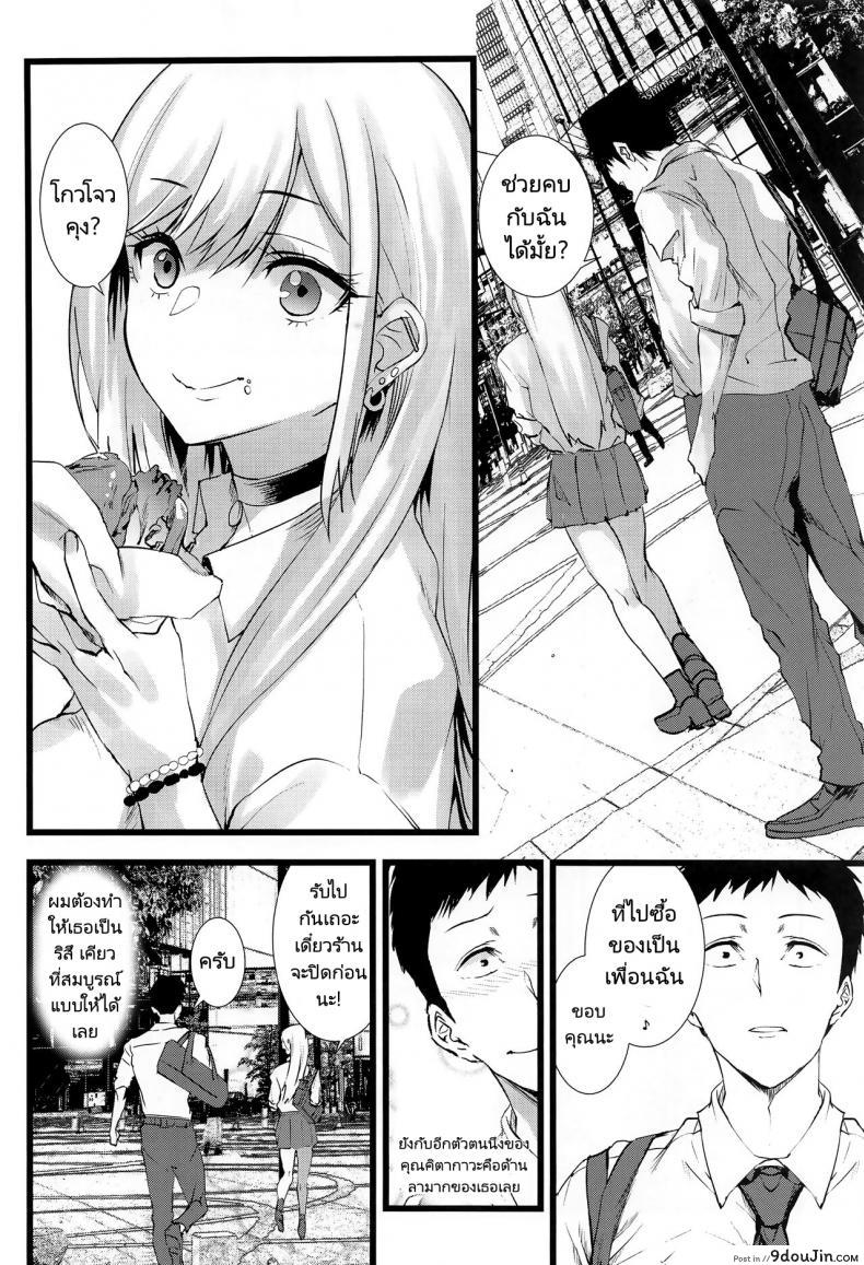 อ่านโดจิน หนุ่มเย็บผ้ากับสาวนักคอสเพลย์ (Asahiru Yuu) Sono Bisque Doll ni Boku wa Koi o Shita ภาค 2