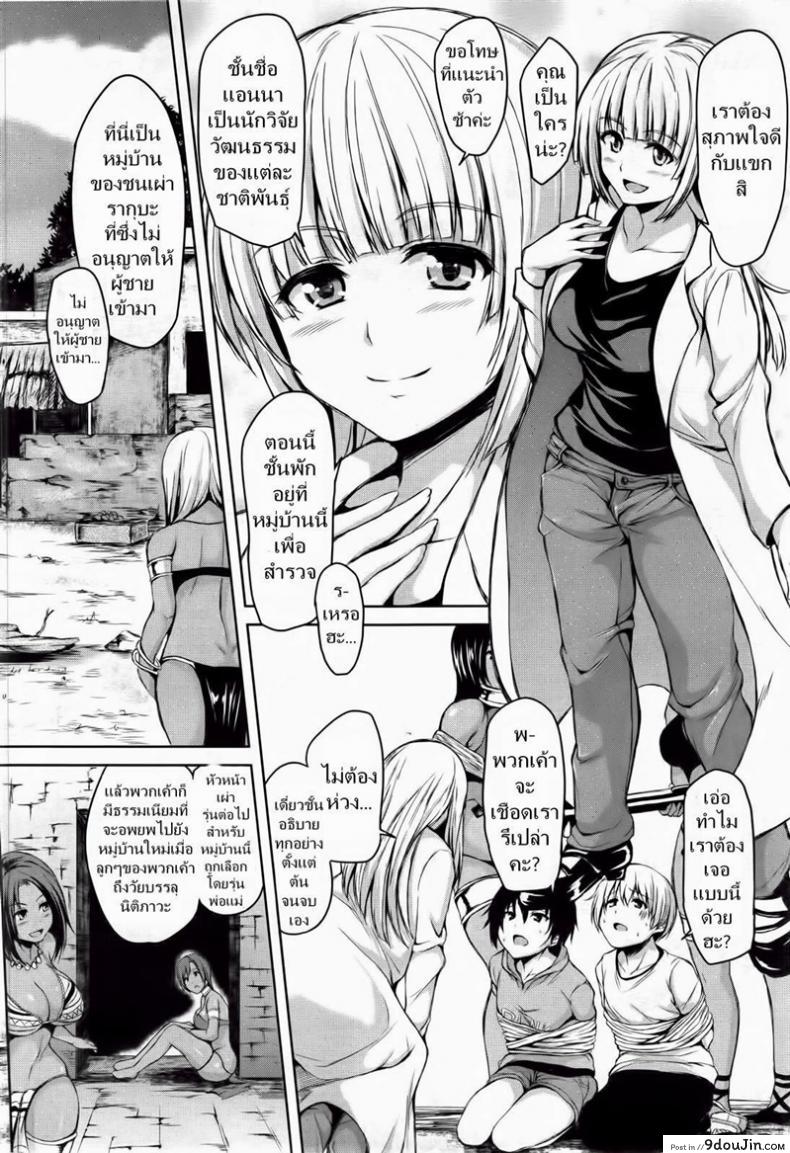 อ่านโดจิน หนุ่มแรงดีไม่มีตก [Tachibana Omina] Tropical Harem ภาค 1