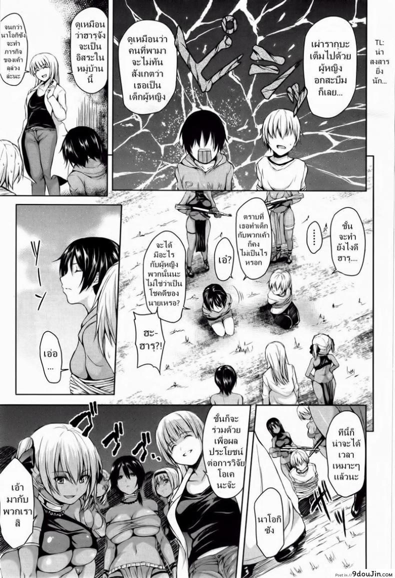 อ่านโดจิน หนุ่มแรงดีไม่มีตก [Tachibana Omina] Tropical Harem ภาค 1