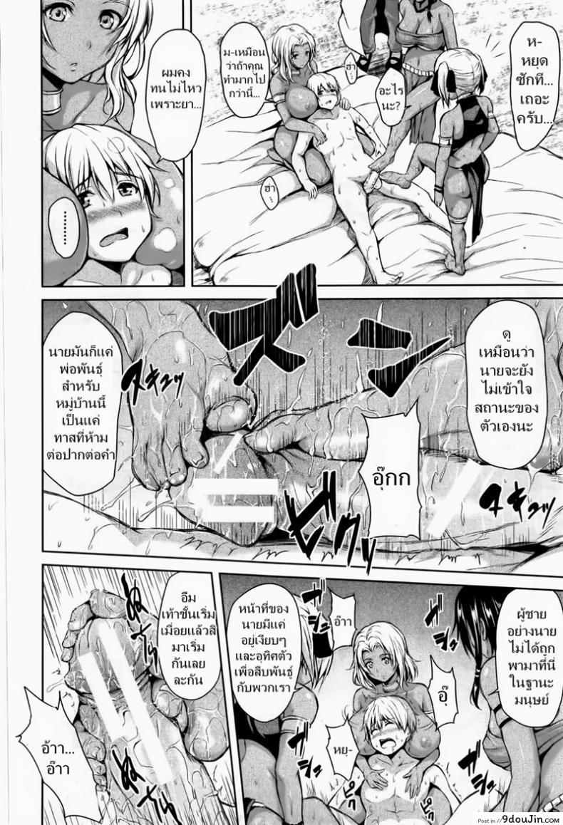 อ่านโดจิน หนุ่มแรงดีไม่มีตก [Tachibana Omina] Tropical Harem ภาค 1