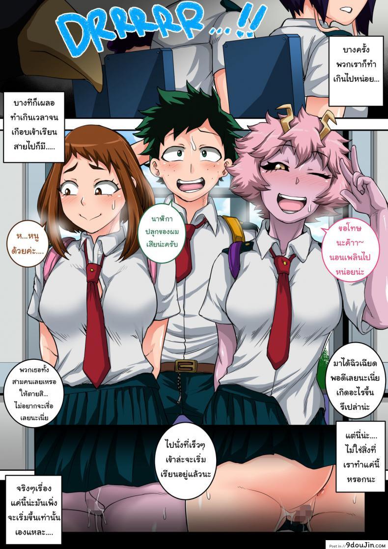 อ่านโดจิน พลังที่แท้จริง ของหนุ่มน้อยเดกุ [Juna Juna Juice] Boku no Harem Academia (Boku no Hero Academia) ภาค 5