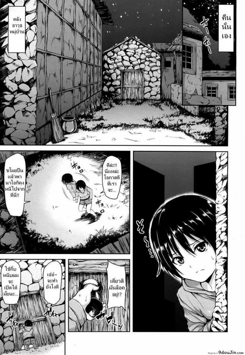 อ่านโดจิน หนุ่มแรงดีไม่มีตก [Tachibana Omina] Tropical Harem ภาค 2