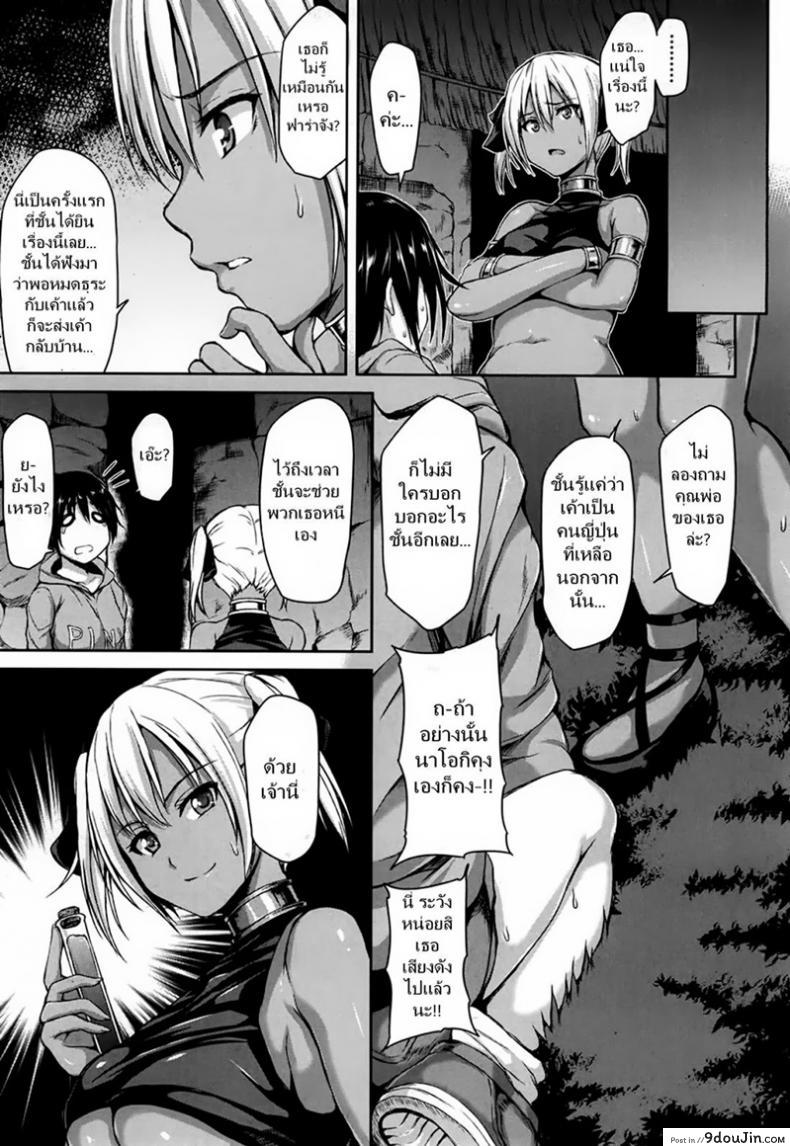 อ่านโดจิน หนุ่มแรงดีไม่มีตก [Tachibana Omina] Tropical Harem ภาค 2