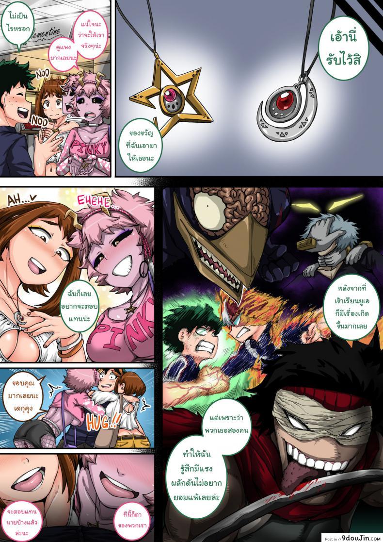 อ่านโดจิน พลังที่แท้จริง ของหนุ่มน้อยเดกุ [Juna Juna Juice] Boku no Harem Academia (Boku no Hero Academia) ภาค 5