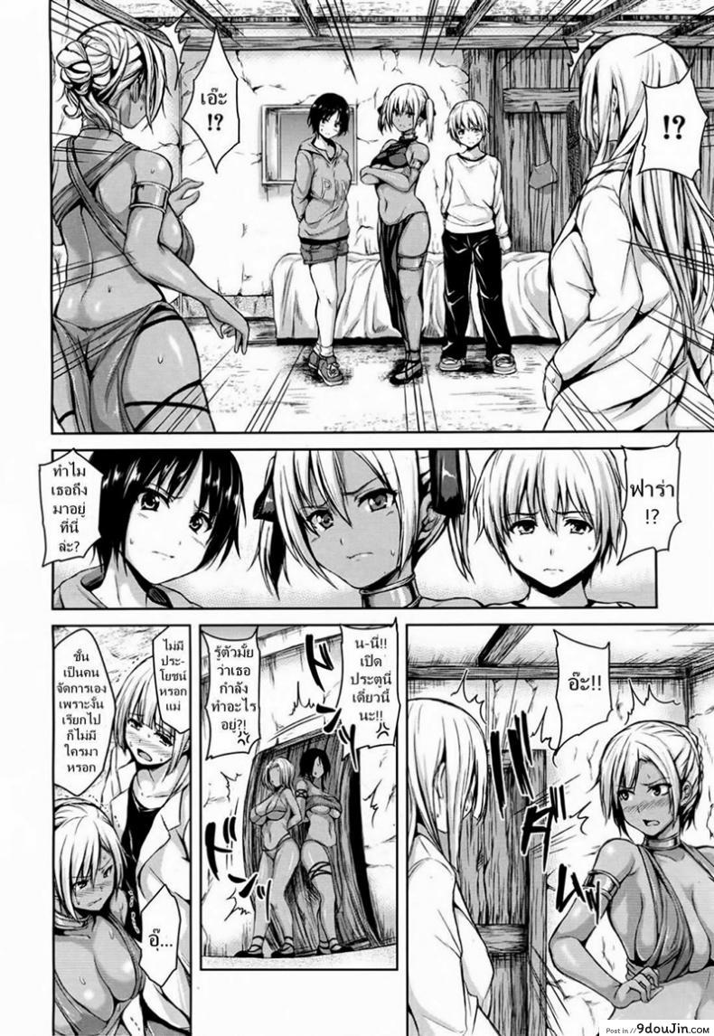 อ่านโดจิน หนุ่มแรงดีไม่มีตก [Tachibana Omina] Tropical Harem ภาค 2