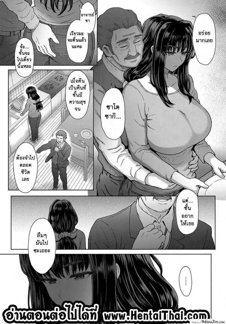 อ่านโดจิน ใจไม่หยุด ฉุดไม่ไหว [Itou Eight] Kokoronokori | The Regret (COMIC Anthurium 2017-05) ภาค 1