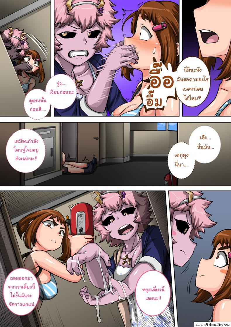 อ่านโดจิน พลังที่แท้จริง ของหนุ่มน้อยเดกุ [Juna Juna Juice] Boku no Harem Academia (Boku no Hero Academia) ภาค 5