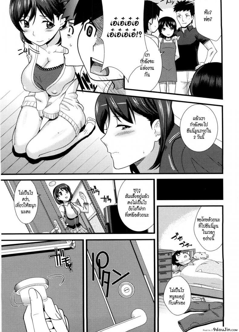 อ่านโดจิน พี่สาวครับ [Nakamine Hiroshi] Neesan ภาค 1