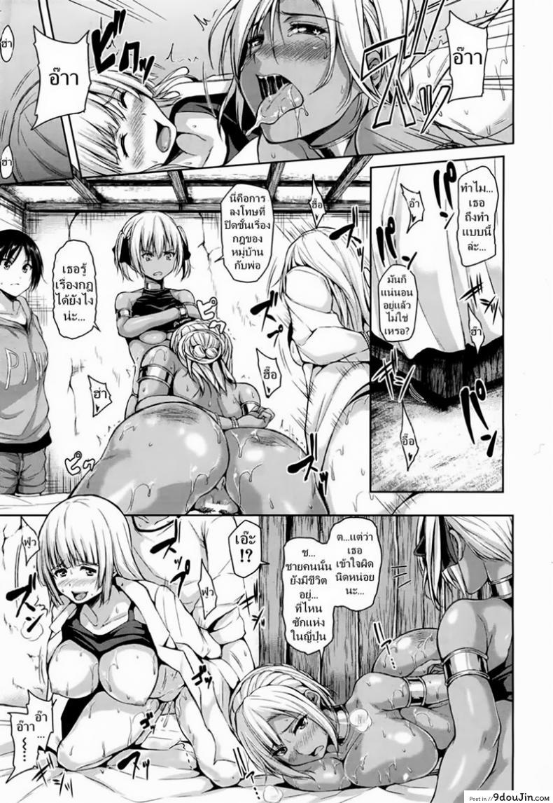 อ่านโดจิน หนุ่มแรงดีไม่มีตก [Tachibana Omina] Tropical Harem ภาค 2