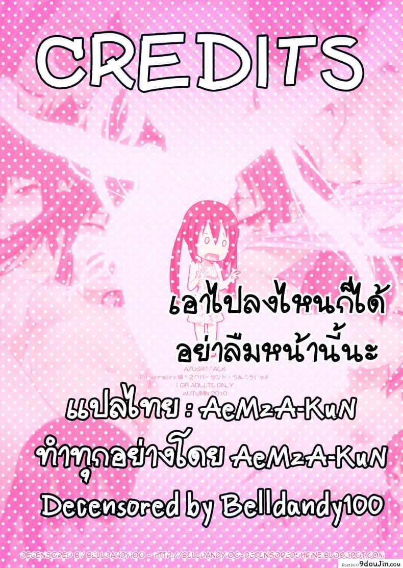 อ่านโดจิน น้องเพื่อนสาว [Menyoujan] [email protected] ภาค 1