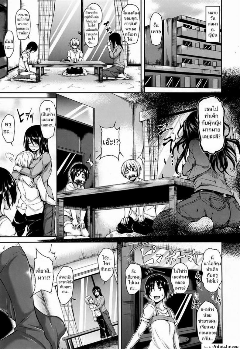 อ่านโดจิน หนุ่มแรงดีไม่มีตก [Tachibana Omina] Tropical Harem ภาค 2