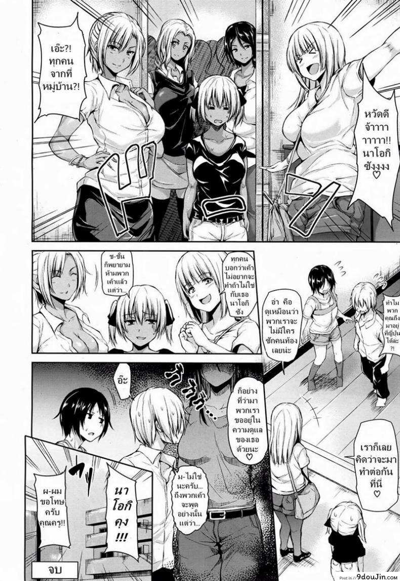 อ่านโดจิน หนุ่มแรงดีไม่มีตก [Tachibana Omina] Tropical Harem ภาค 2
