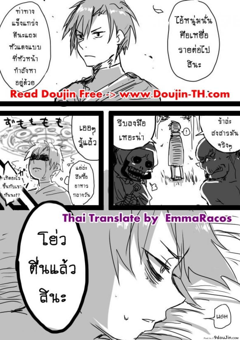 อ่านโดจิน หนุ่มสวยกับออร์คโสด [Saku Jirou] TS-ko to Orc-san Manga ภาค 1