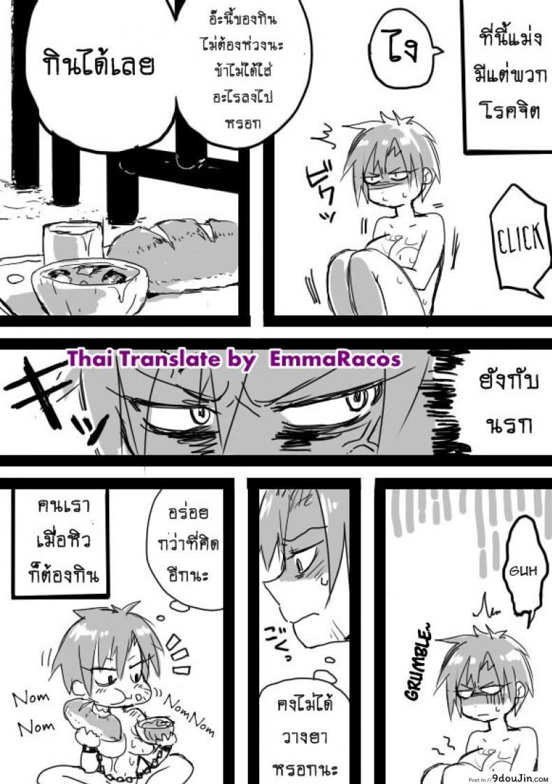อ่านโดจิน หนุ่มสวยกับออร์คโสด [Saku Jirou] TS-ko to Orc-san Manga ภาค 1