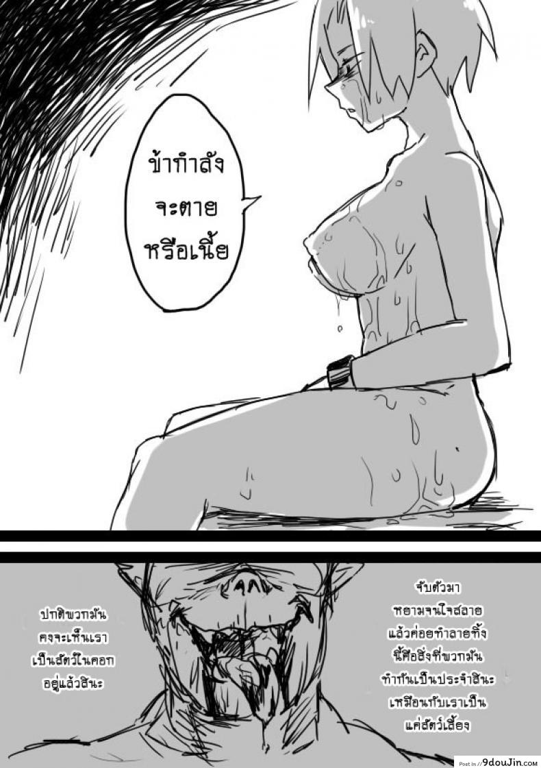 อ่านโดจิน หนุ่มสวยกับออร์คโสด [Saku Jirou] TS-ko to Orc-san Manga ภาค 1