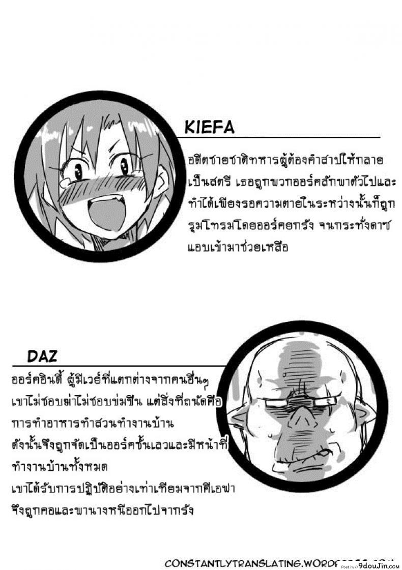อ่านโดจิน หนุ่มสวยกับออร์คโสด [Saku Jirou] TS-ko to Orc-san Manga ภาค 2