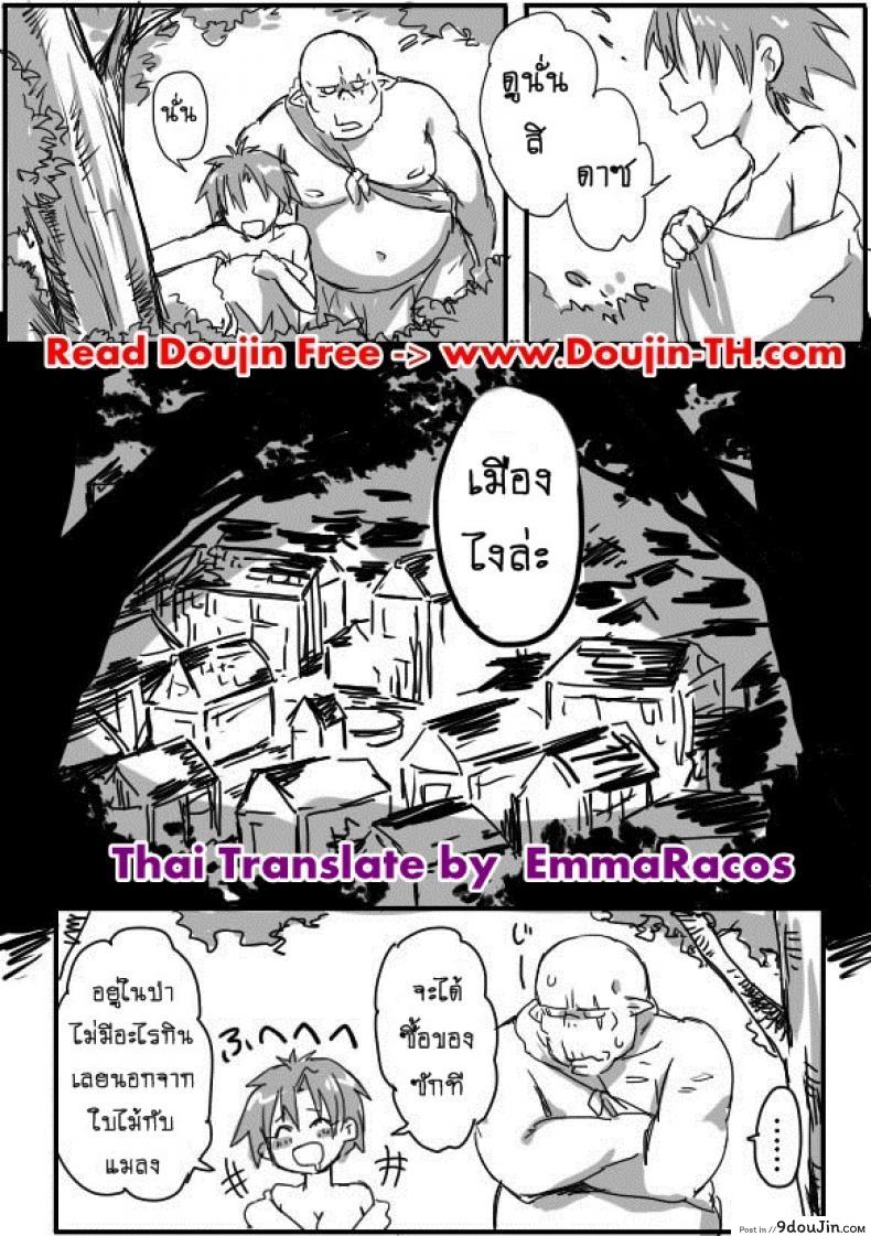 อ่านโดจิน หนุ่มสวยกับออร์คโสด [Saku Jirou] TS-ko to Orc-san Manga ภาค 2