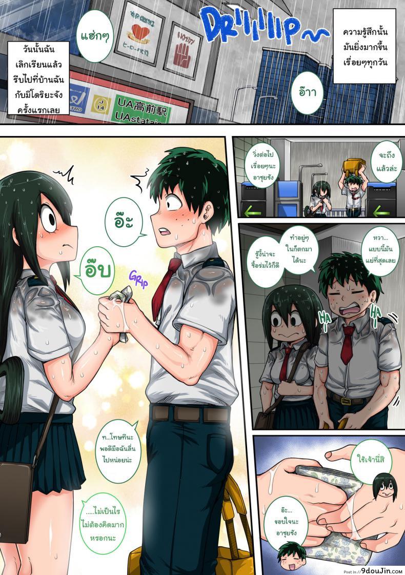 อ่านโดจิน พลังที่แท้จริง ของหนุ่มน้อยเดกุ [Juna Juna Juice] Boku no Harem Academia (Boku no Hero Academia) ภาค 6
