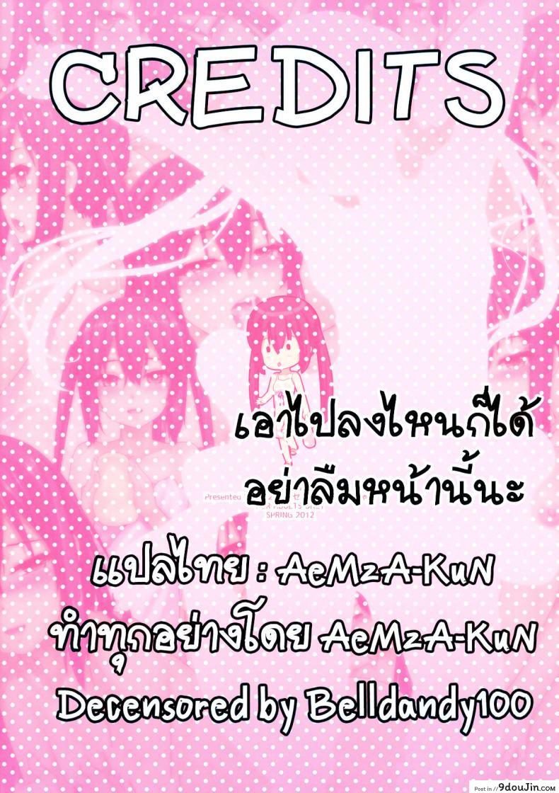 อ่านโดจิน น้องเพื่อนสาว [Menyoujan] [email protected] ภาค 2