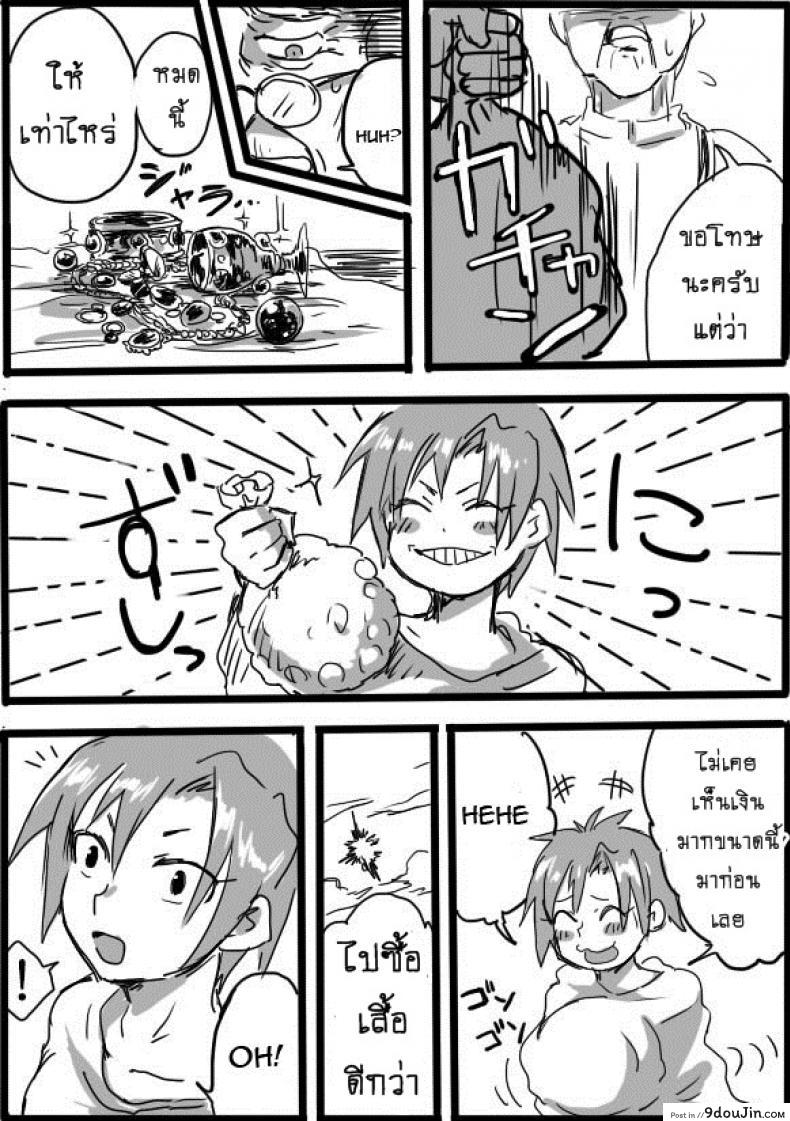 อ่านโดจิน หนุ่มสวยกับออร์คโสด [Saku Jirou] TS-ko to Orc-san Manga ภาค 2