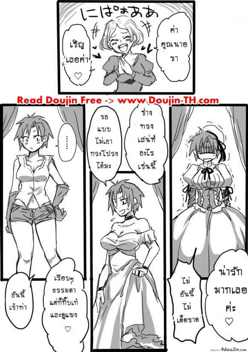 อ่านโดจิน หนุ่มสวยกับออร์คโสด [Saku Jirou] TS-ko to Orc-san Manga ภาค 2